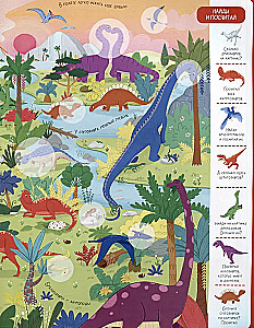 Wimmelbuch z naklejkami. Dinosaurus