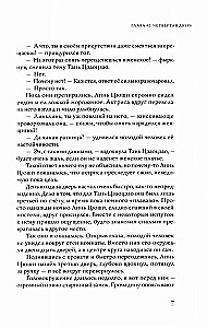 Kalejdoskop śmierci. Tom 2