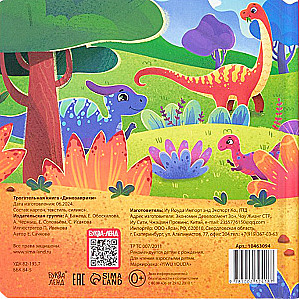 Wzruszająca książka - Dinosauruski