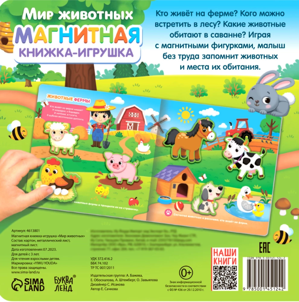 Magnetic Book-Toy - World of Animals
