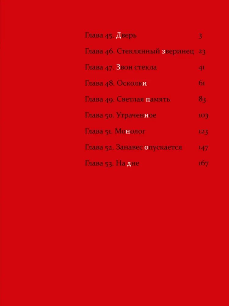 Kasané. Tom 6
