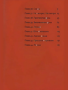 Kasané. Tom 5
