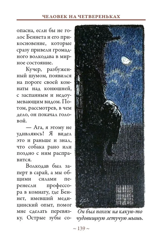 Jego pożegnalne ukłony. Notatnik Sherlocka Holmesa