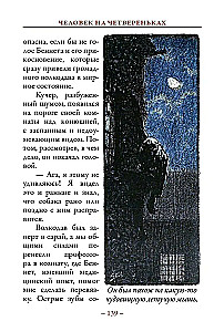 Jego pożegnalne ukłony. Notatnik Sherlocka Holmesa