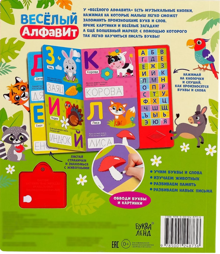 Muzyczna książka - Wesoły alfabet