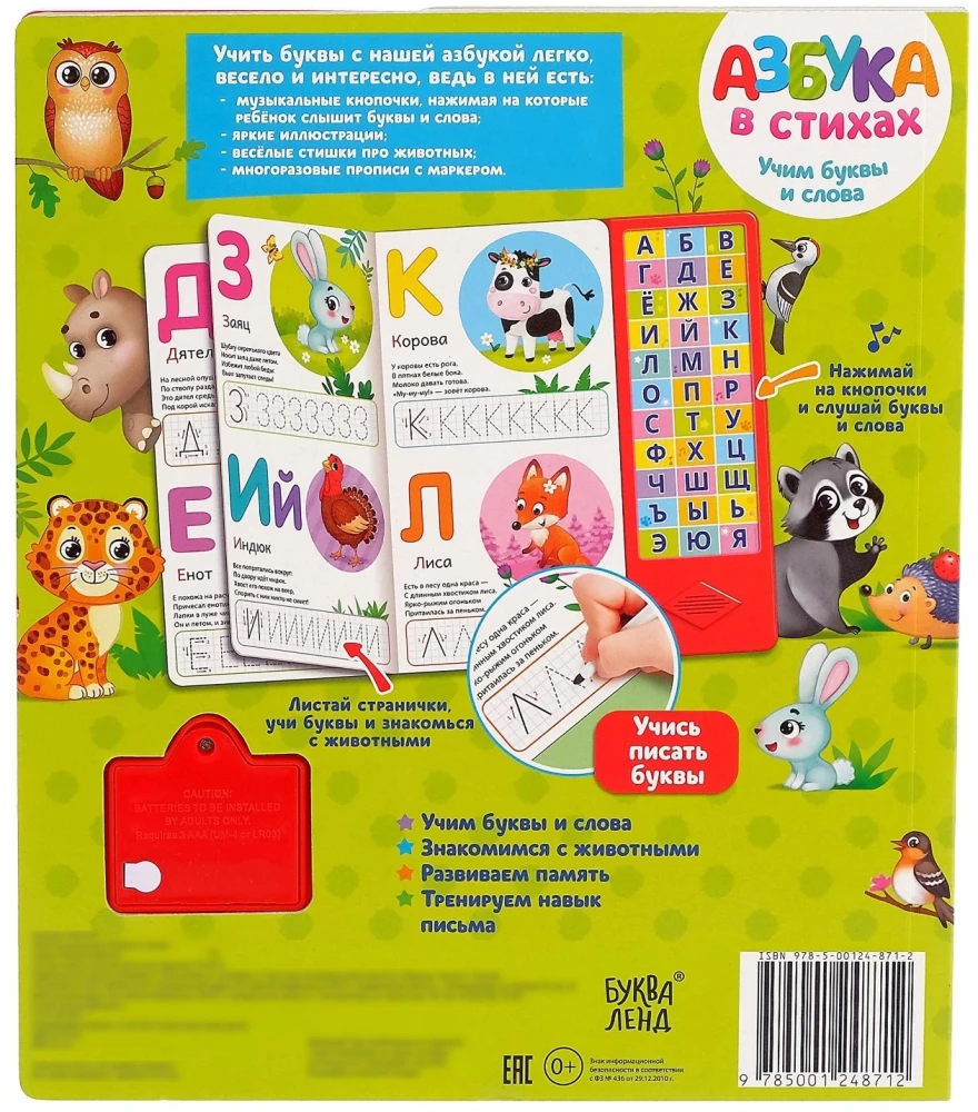 Książka muzyczna - Alfabet w wierszach