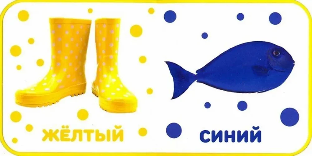 Цвета