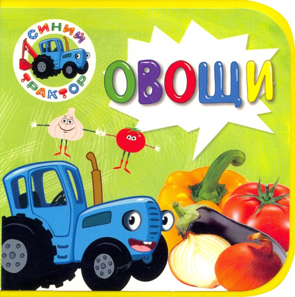 Blauer Traktor. Gemüse