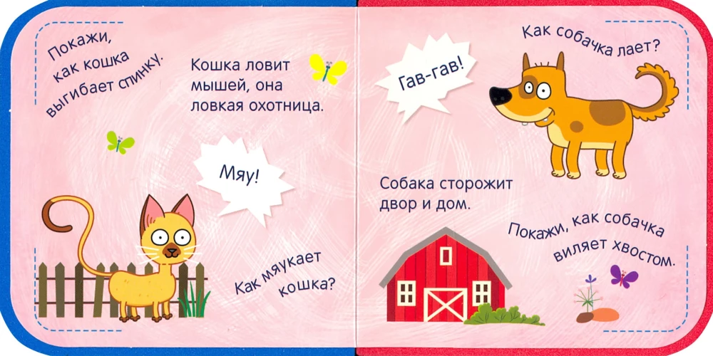 Синий трактор. Кто сказал хрю-хрю?