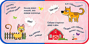 Синий трактор. Кто сказал хрю-хрю?