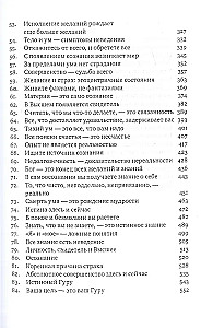 Я есть то (Классика Адвайты)