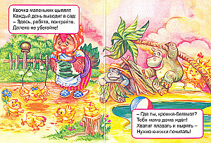 Мамы и малыши