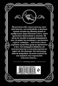 Nieoczekiwany gość