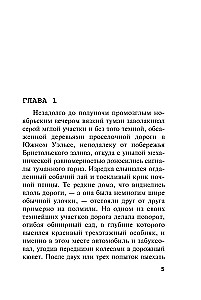 Nieoczekiwany gość