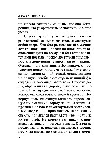 Nieoczekiwany gość