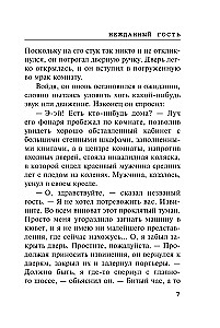 Nieoczekiwany gość