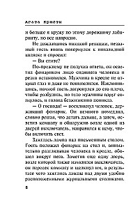 Nieoczekiwany gość
