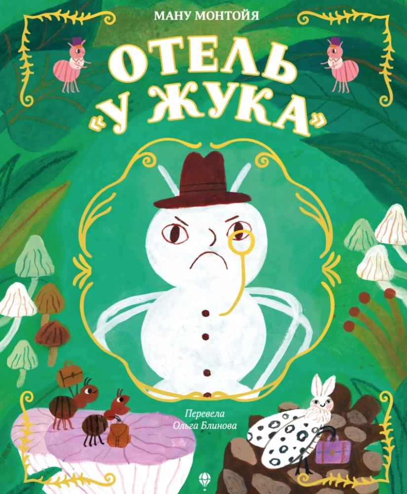 Hotel - U Żuka