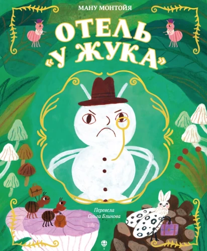 Hotel - U Żuka