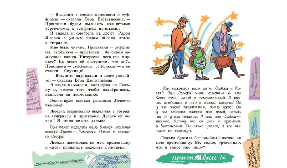 Cześć z dalekiej północy