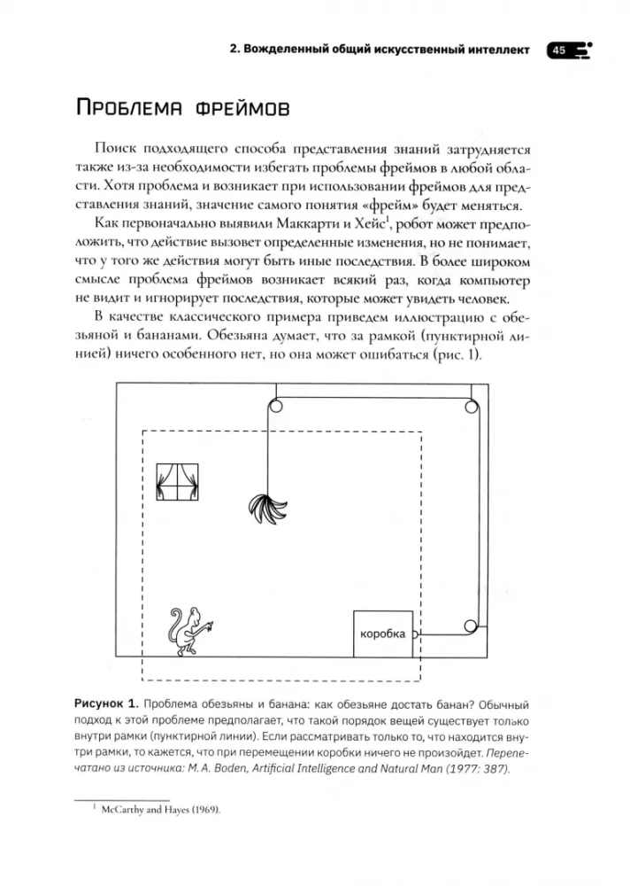 Искусственный интеллект: как машины умнеют и меняют нашу жизнь