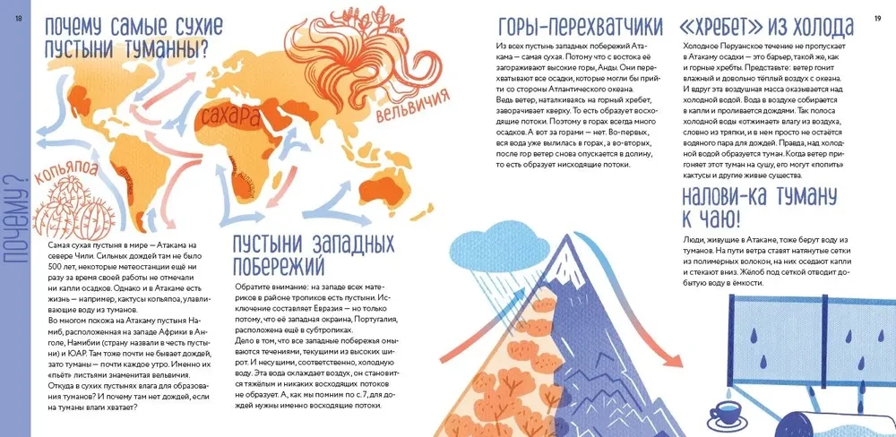 Geografia: fizyka, biologia, ekonomia