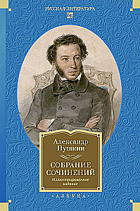 Collected Works