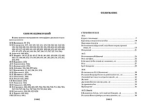 Collected Works