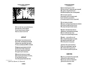 Collected Works