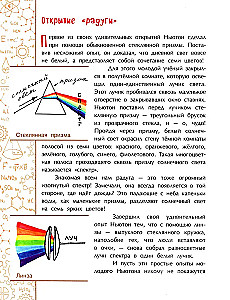 Isaak Newton, na którego głowę spadło jabłko