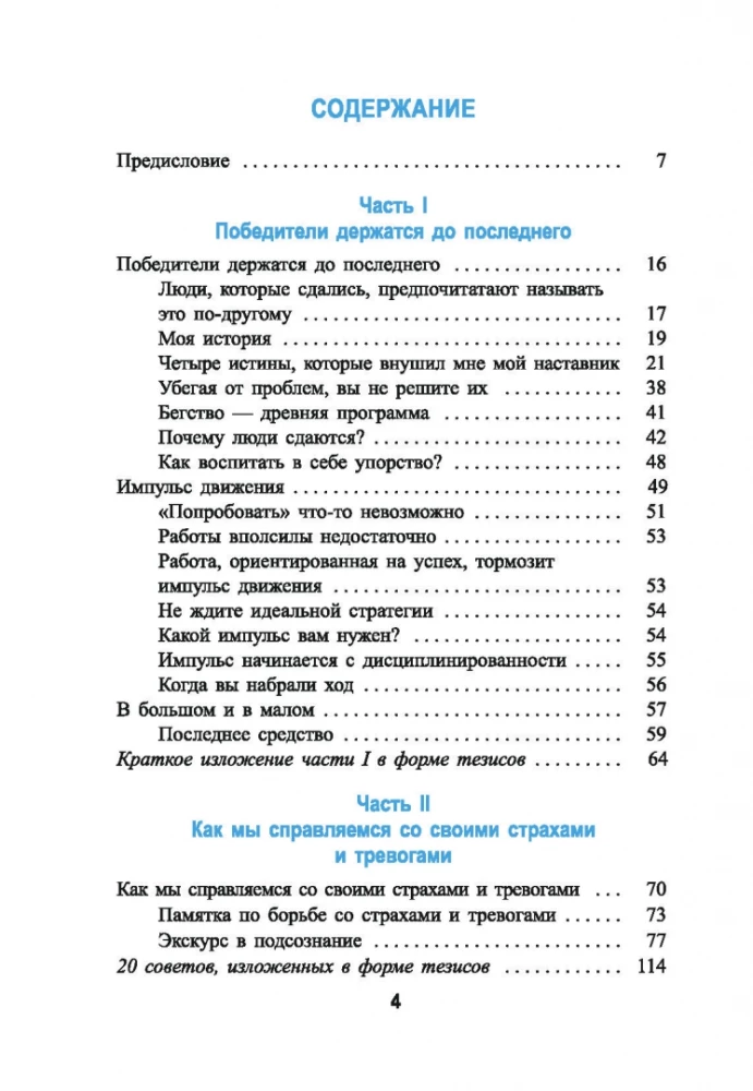 Jak zamieniać problemy w złoto