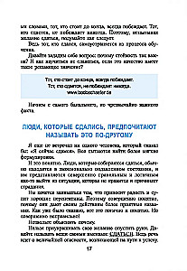 Jak zamieniać problemy w złoto
