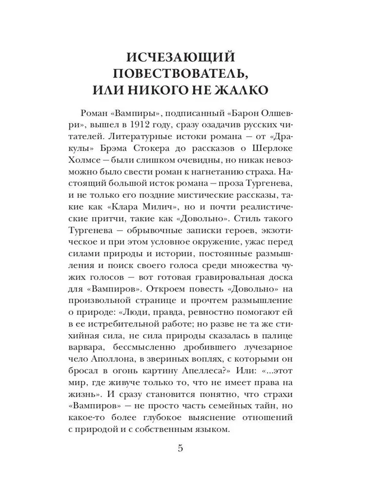 Wampiry. Z rodzinnej kroniki hrabiów Draculi-Kardi.