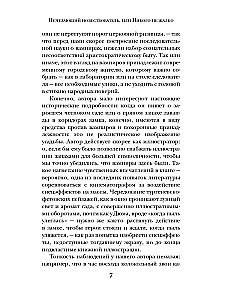 Wampiry. Z rodzinnej kroniki hrabiów Draculi-Kardi.