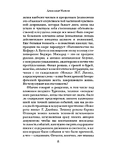 Wampiry. Z rodzinnej kroniki hrabiów Draculi-Kardi.