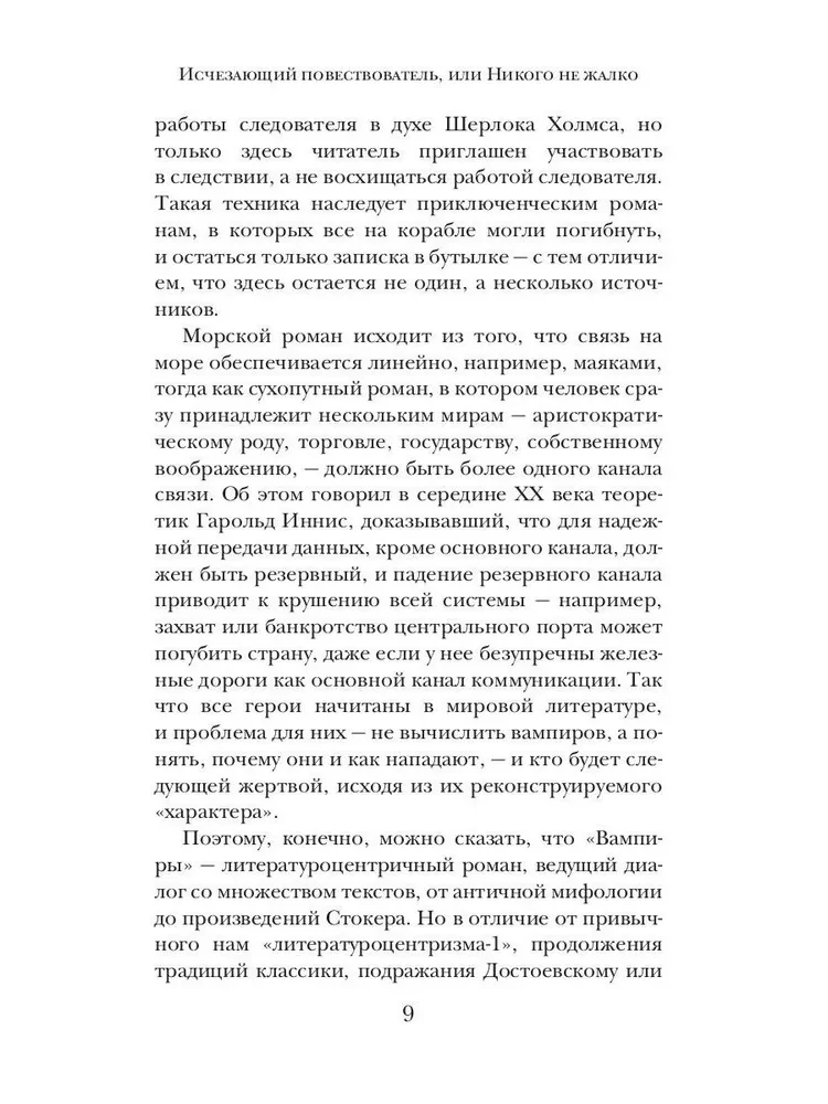 Wampiry. Z rodzinnej kroniki hrabiów Draculi-Kardi.