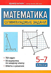 Mathematik: Olympiadeaufgaben: 5-7 Klassen