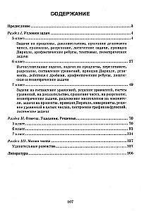 Mathematik: Olympiadeaufgaben: 5-7 Klassen