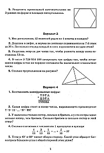 Mathematik: Olympiadeaufgaben: 5-7 Klassen