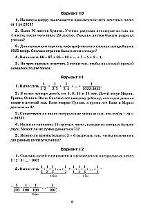 Mathematik: Olympiadeaufgaben: 5-7 Klassen