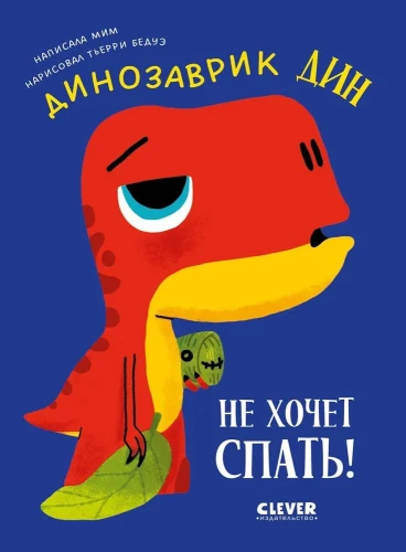 The Adventures of Little Dinosaur Din. Little Dinosaur Din Doesn't Want to Sleep!