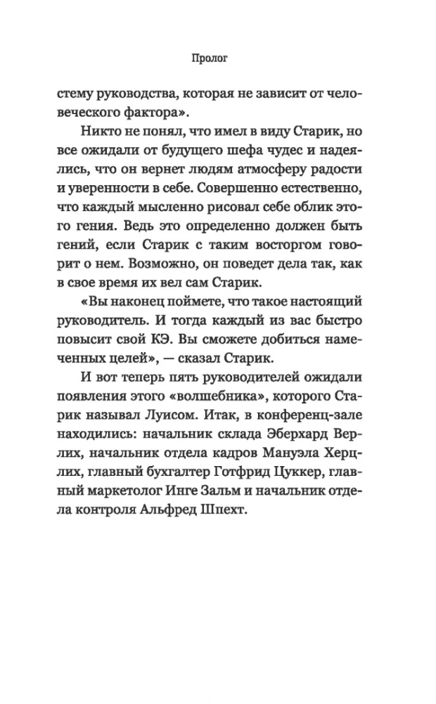 Przywództwo może być proste