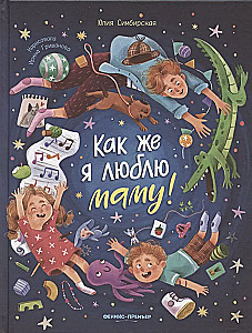 Jak bardzo kocham mamę!