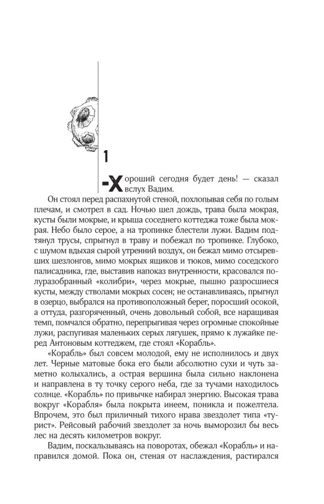 Zbiór dzieł 1961-1963
