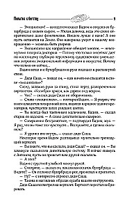 Zbiór dzieł 1961-1963