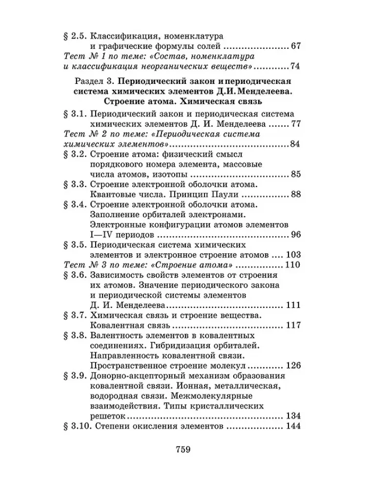 Korepetytor z chemii