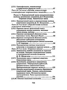 Korepetytor z chemii