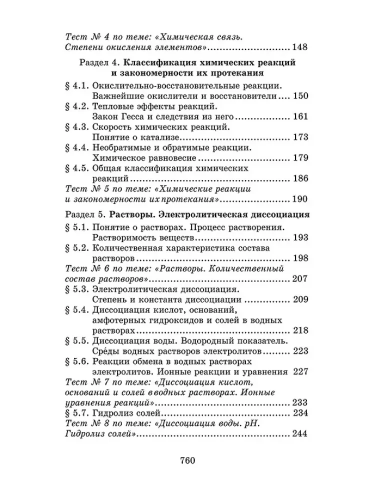Korepetytor z chemii