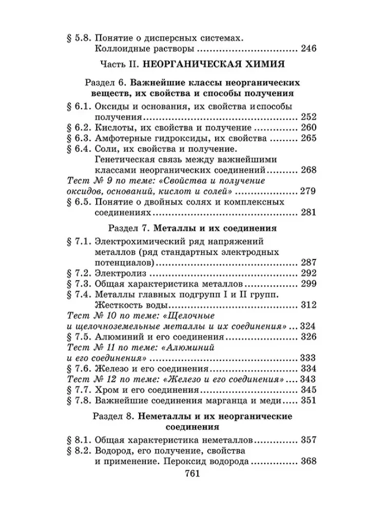Korepetytor z chemii