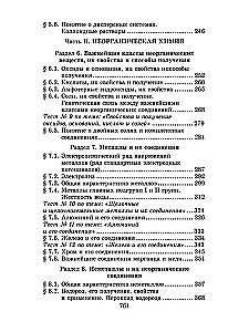 Korepetytor z chemii
